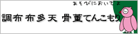 ���z�z���V�����Ă񂱂���